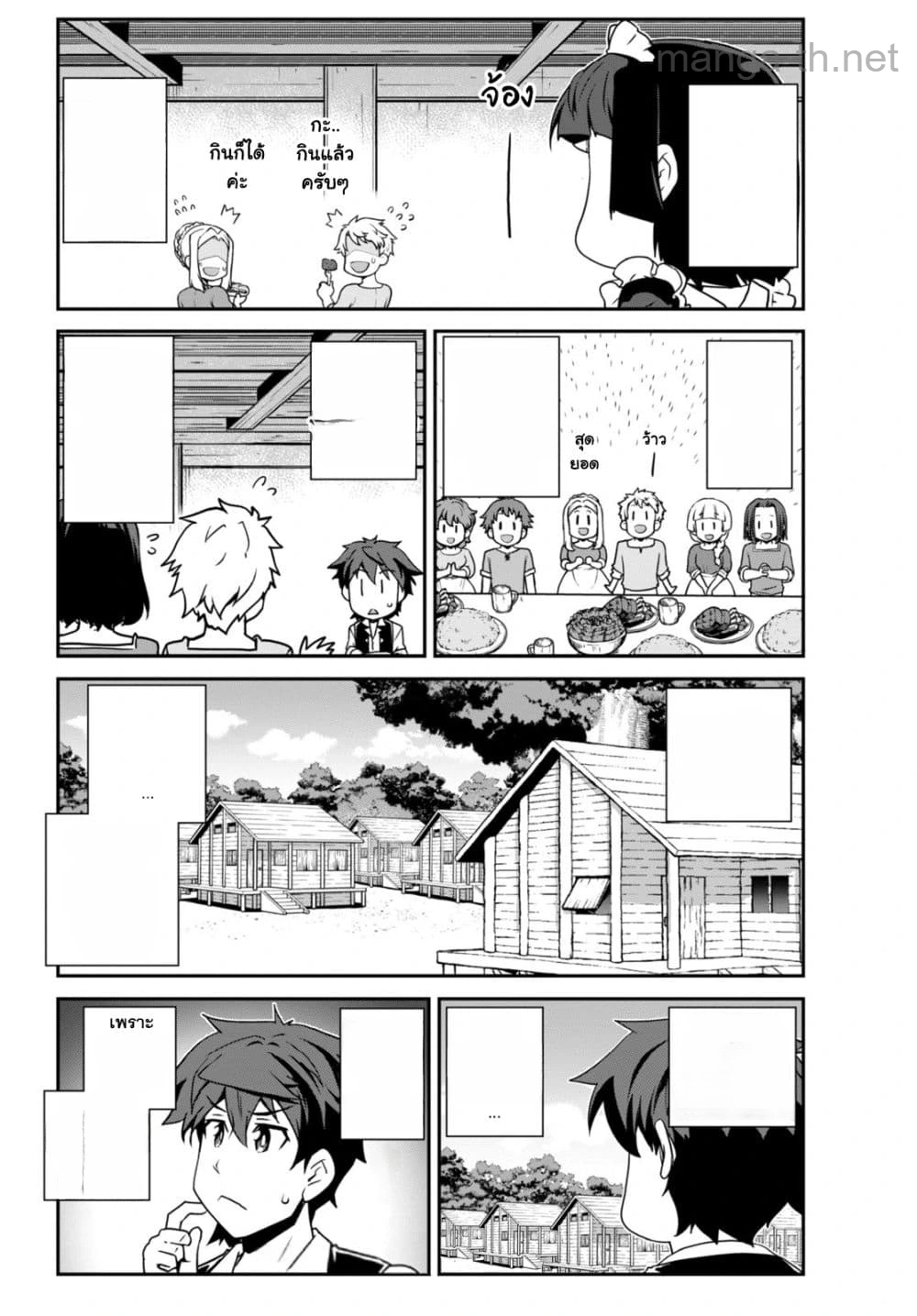 Isekai Nonbiri Nouka หน้า 10