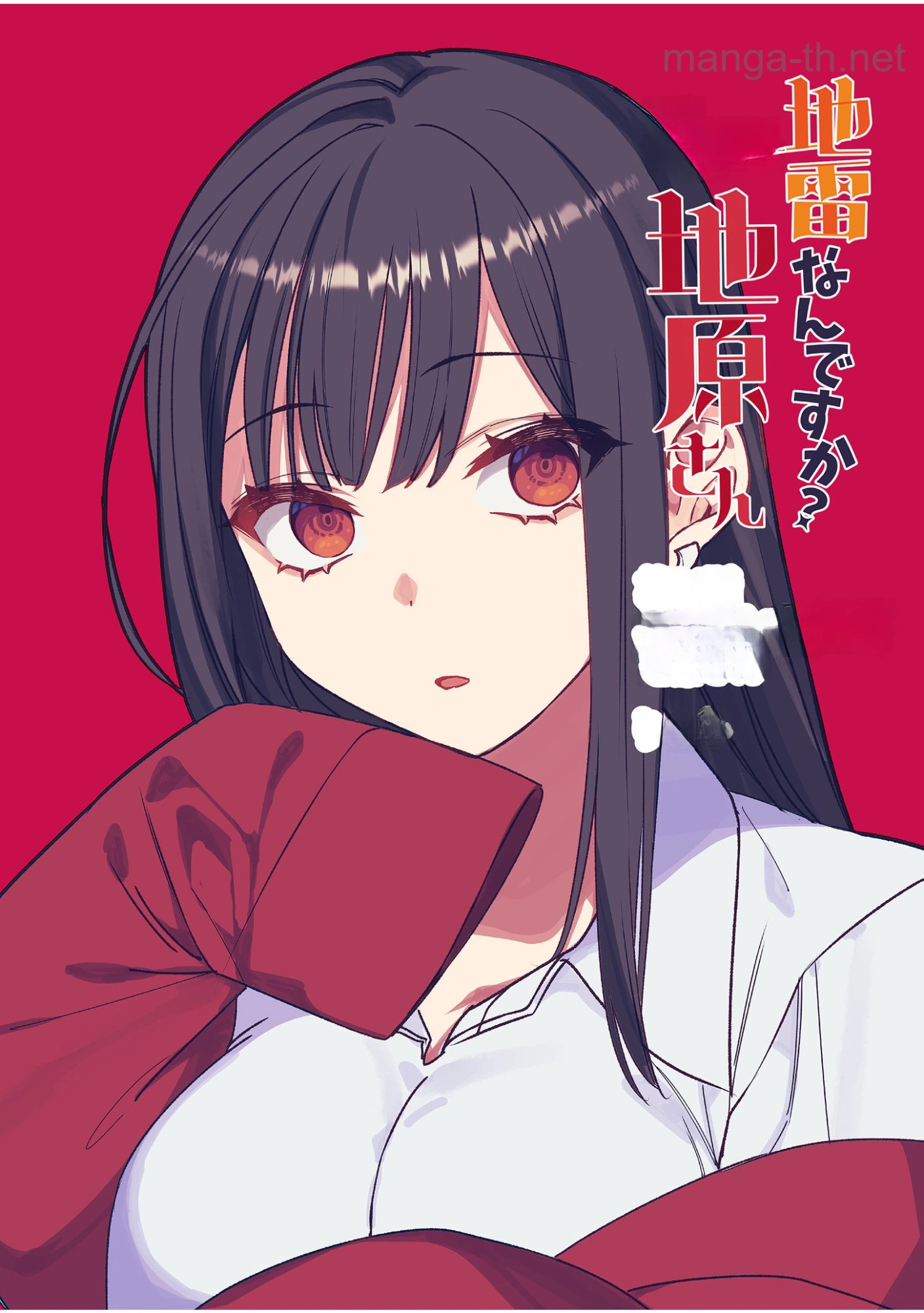 Jirai nandesu ka? Chihara-san หน้า 2
