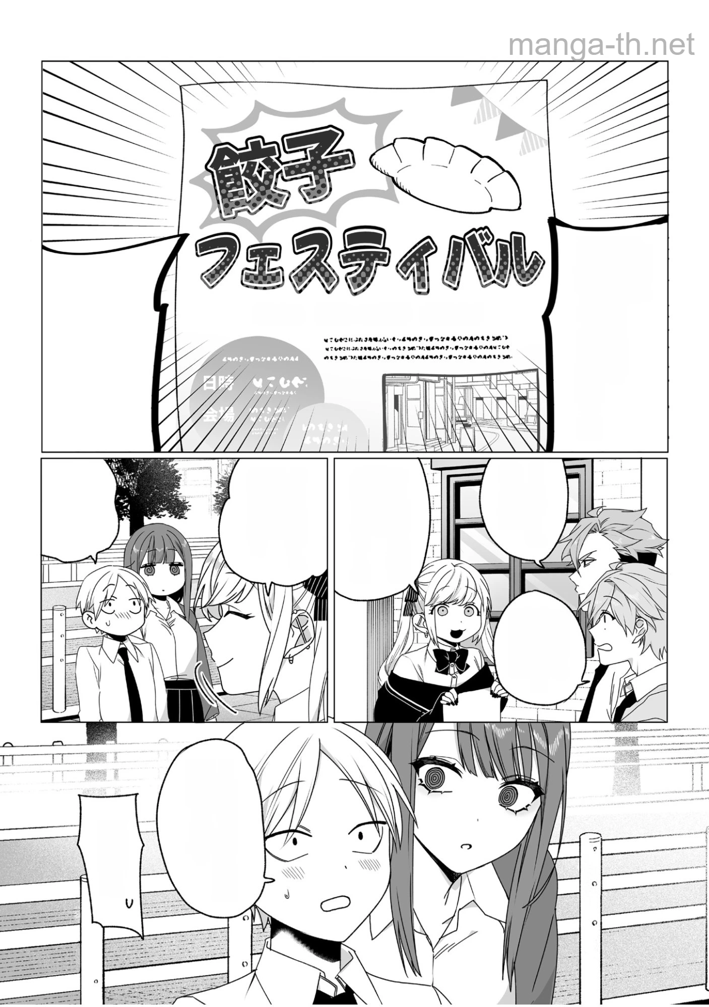 Jirai nandesu ka? Chihara-san หน้า 9