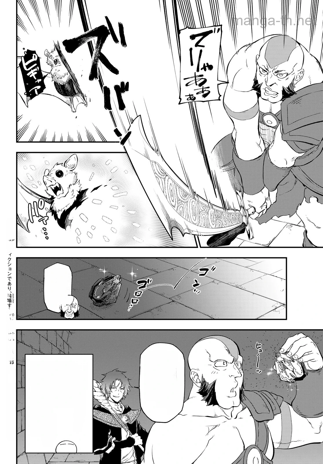 Tensei Shitara Slime Datta Ken หน้า 3