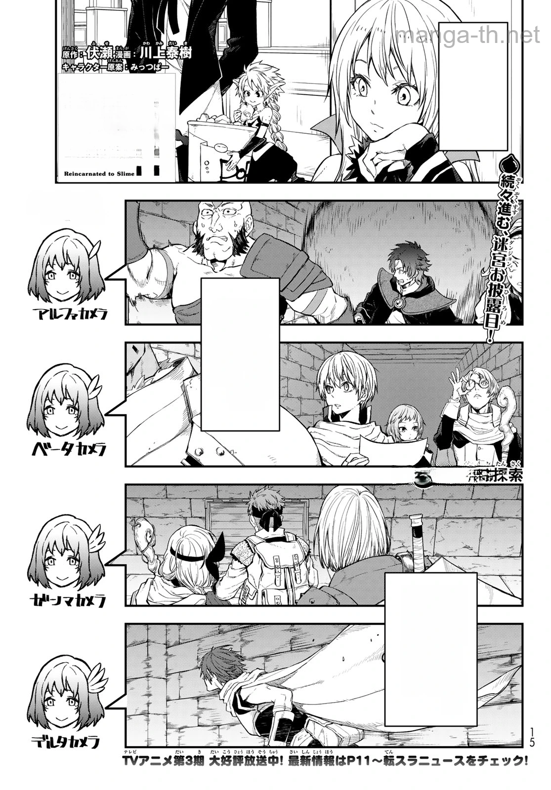 Tensei Shitara Slime Datta Ken หน้า 2