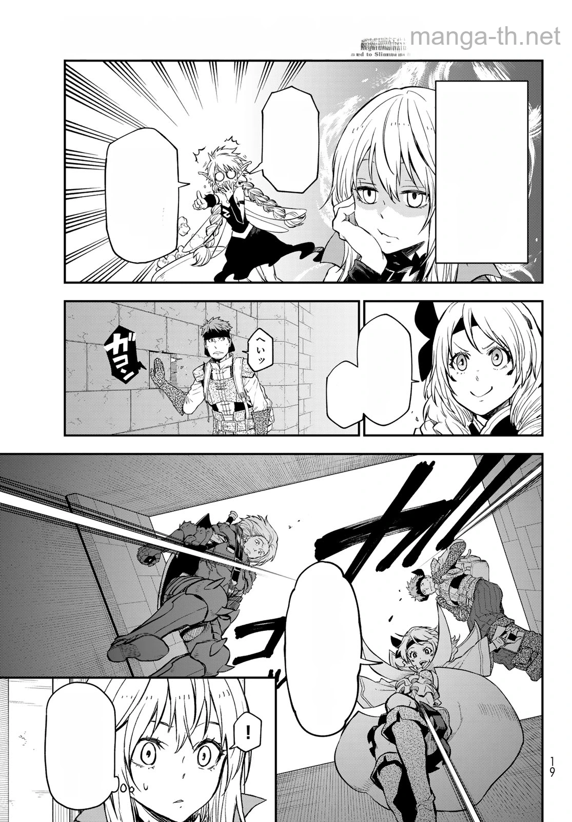 Tensei Shitara Slime Datta Ken หน้า 6