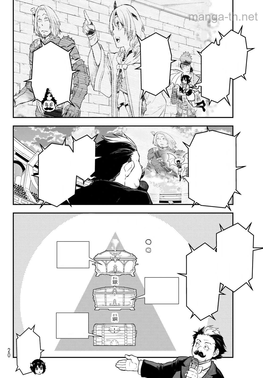 Tensei Shitara Slime Datta Ken หน้า 7