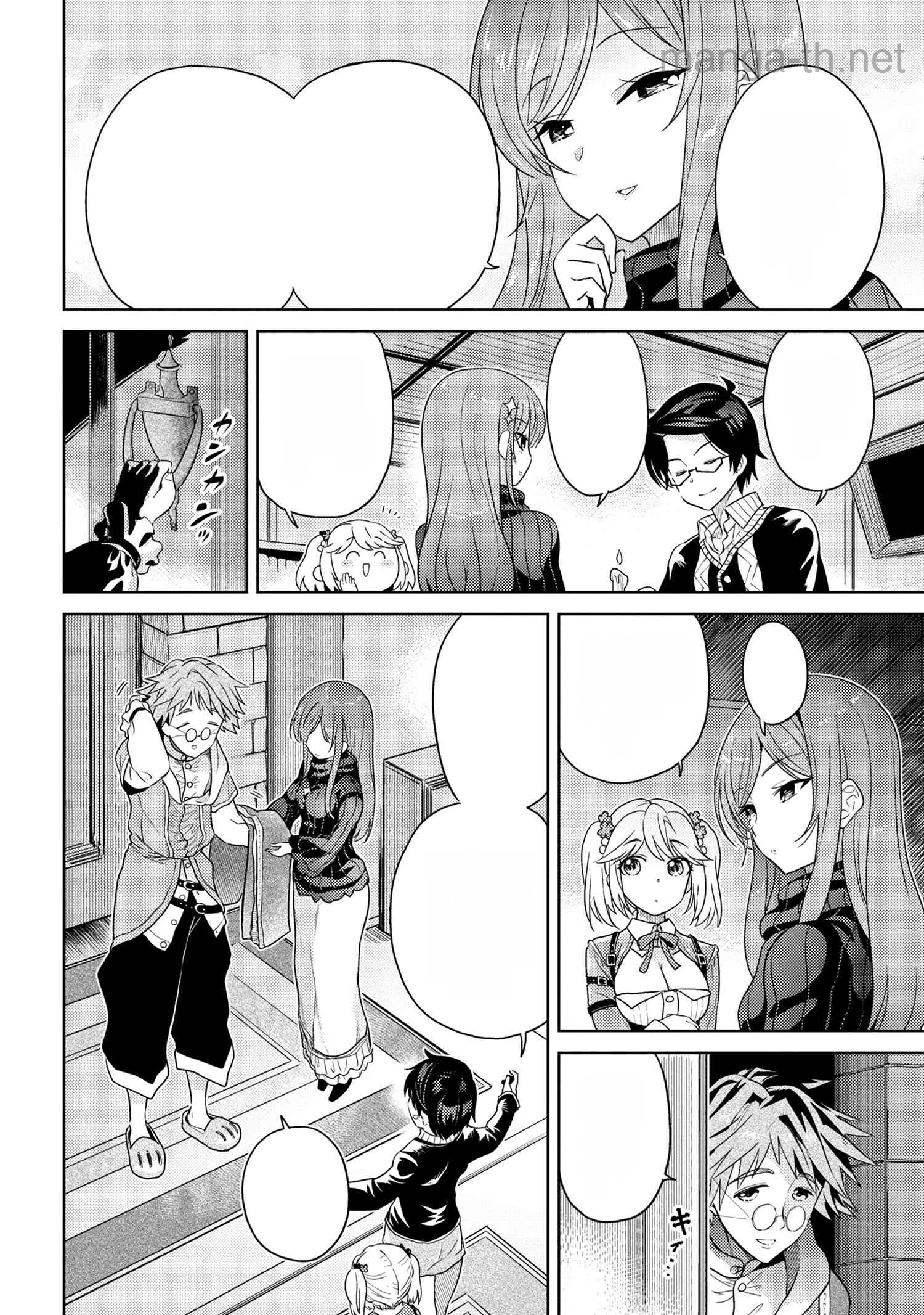 Sekai Saikou no Ansatsusha, Isekai Kizoku ni Tensei Suru หน้า 4