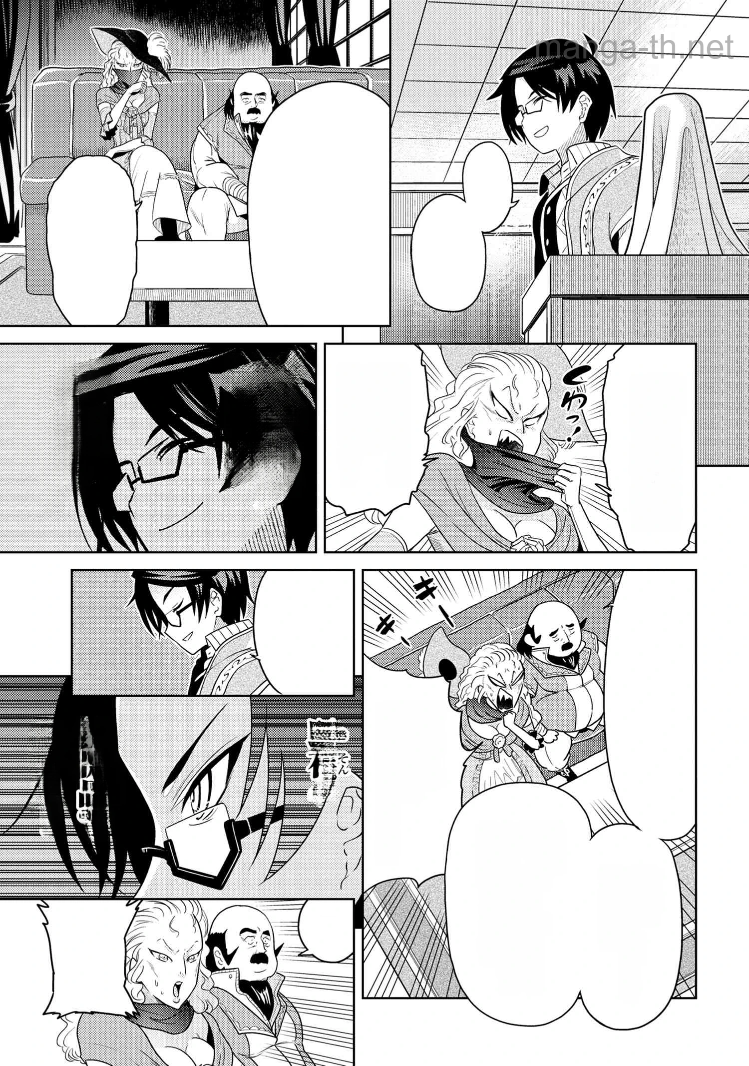 Sekai Saikou no Ansatsusha, Isekai Kizoku ni Tensei Suru หน้า 7