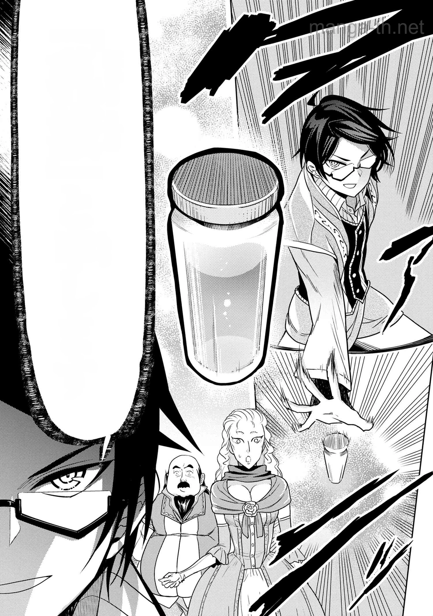 Sekai Saikou no Ansatsusha, Isekai Kizoku ni Tensei Suru หน้า 9