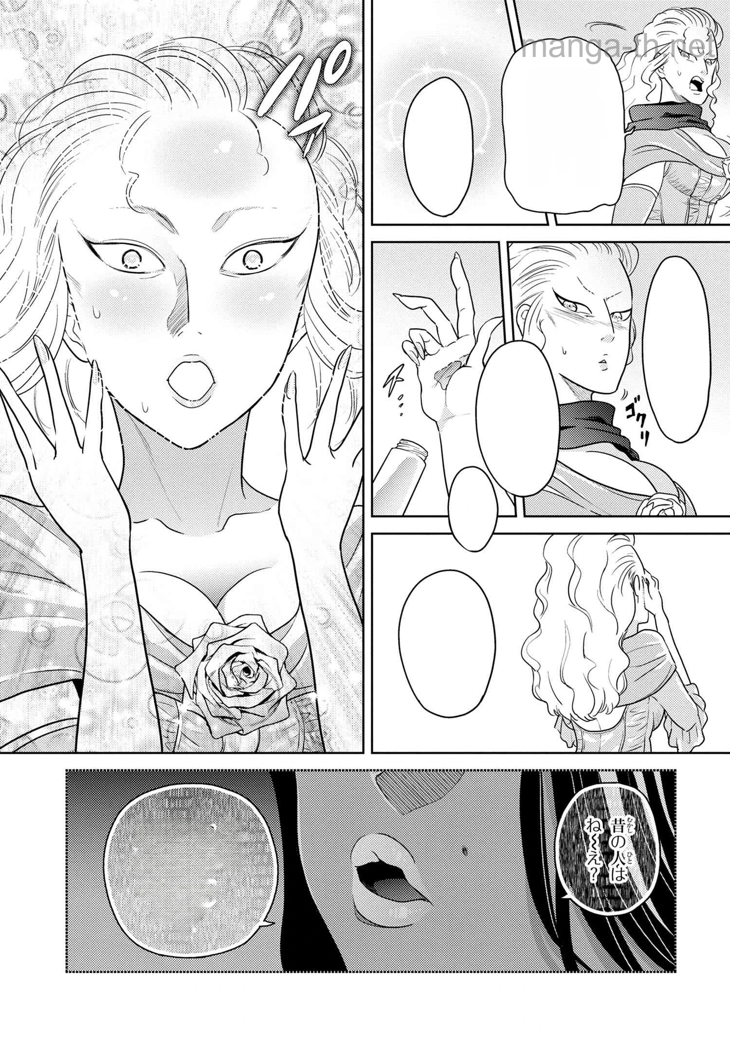 Sekai Saikou no Ansatsusha, Isekai Kizoku ni Tensei Suru หน้า 10