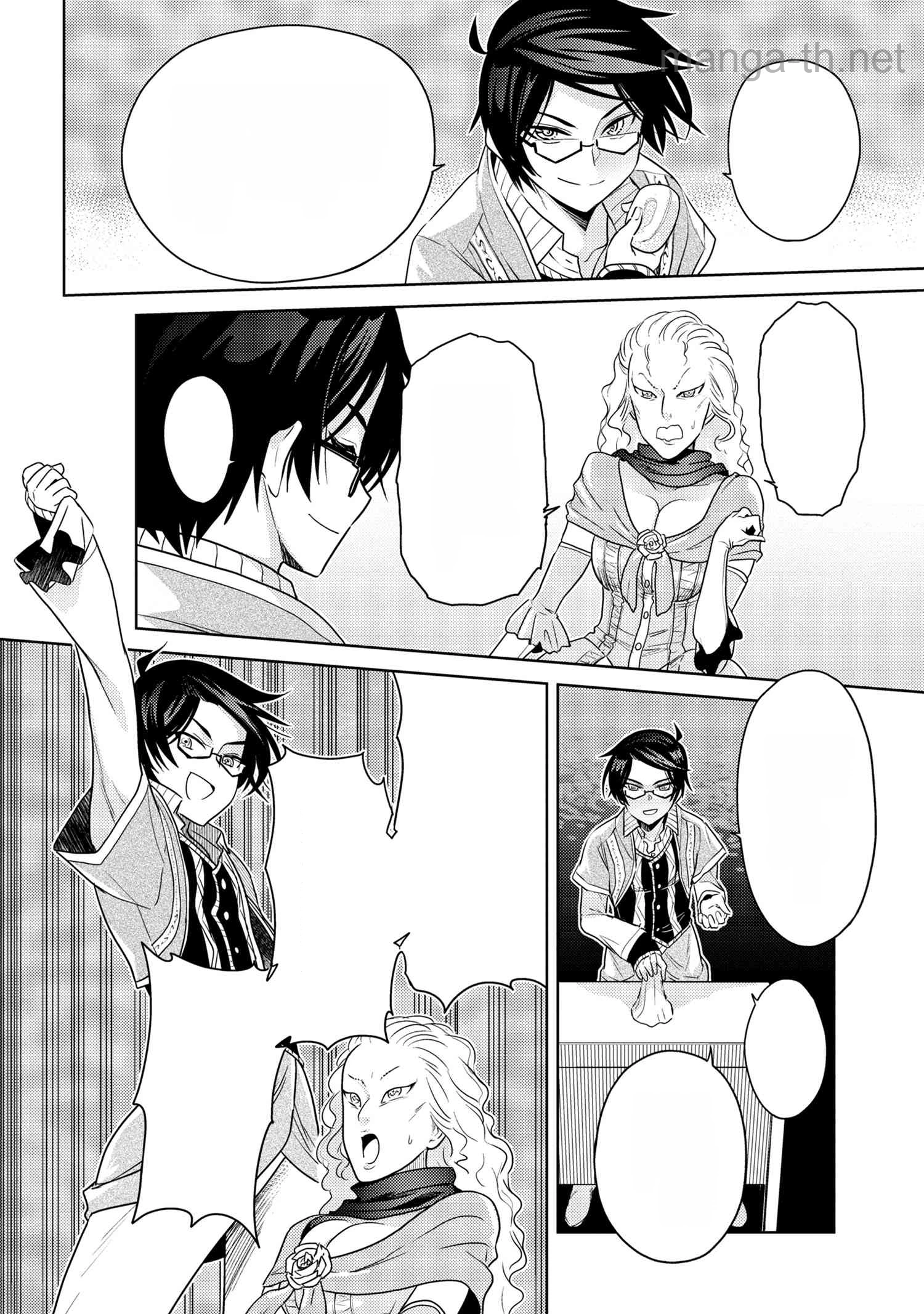 Sekai Saikou no Ansatsusha, Isekai Kizoku ni Tensei Suru หน้า 8