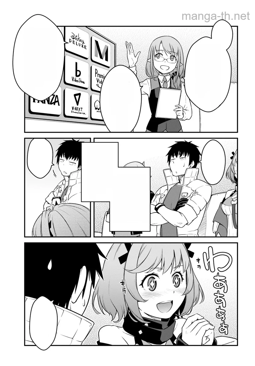 Mezametara Saikyou Soubi to Uchuusen-mochi datta no de, Ikkodate Mezashite Youhei Toshite Jiyuu ni Ikitai หน้า 3