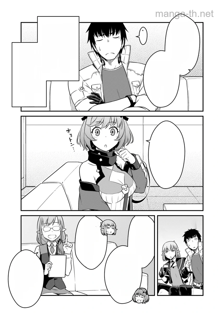 Mezametara Saikyou Soubi to Uchuusen-mochi datta no de, Ikkodate Mezashite Youhei Toshite Jiyuu ni Ikitai หน้า 5