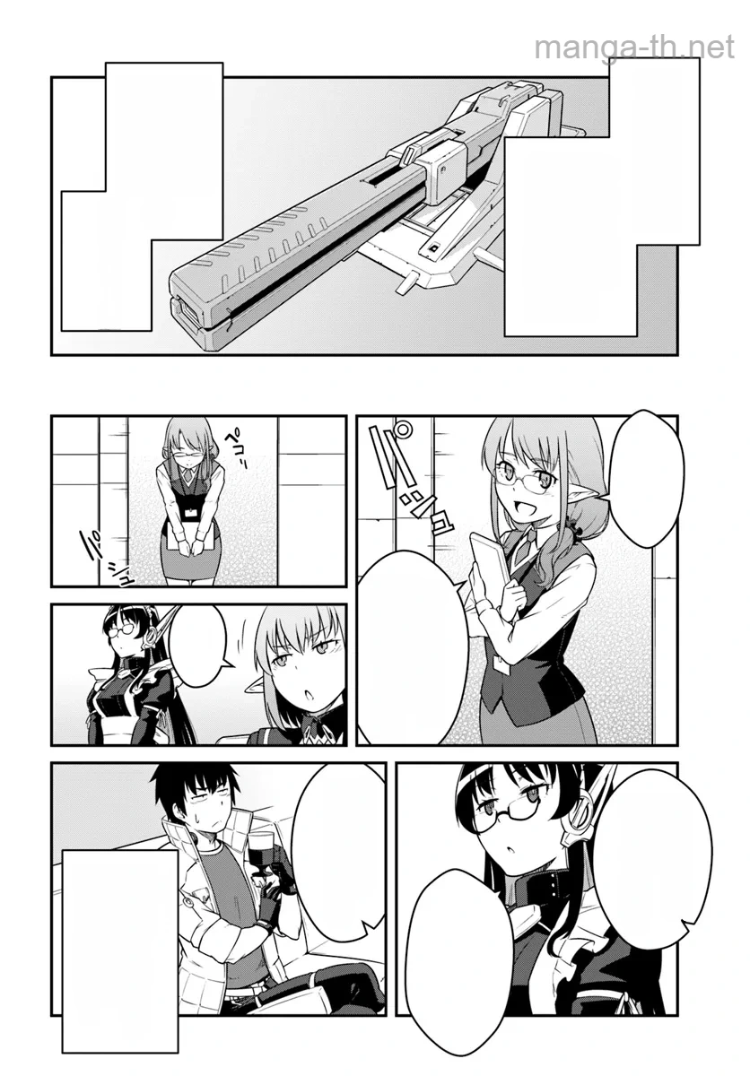 Mezametara Saikyou Soubi to Uchuusen-mochi datta no de, Ikkodate Mezashite Youhei Toshite Jiyuu ni Ikitai หน้า 8
