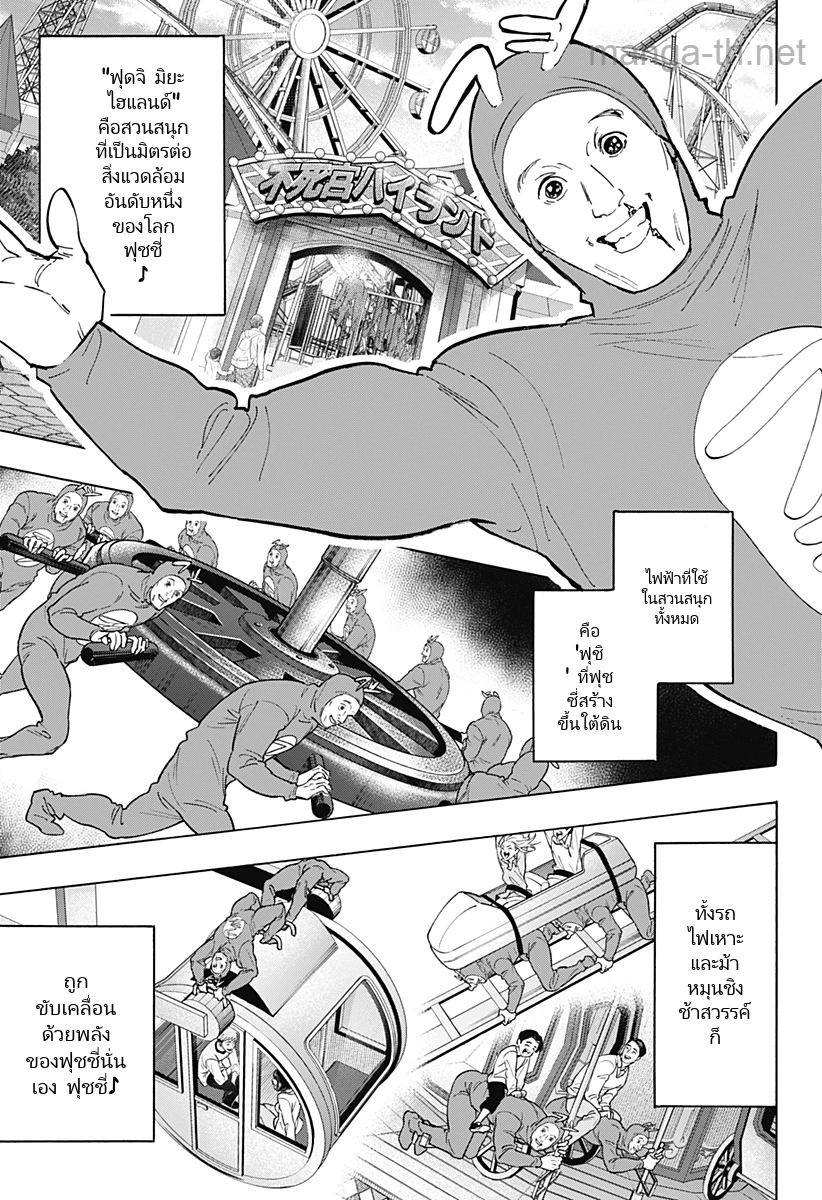 Marriagetoxin page 5