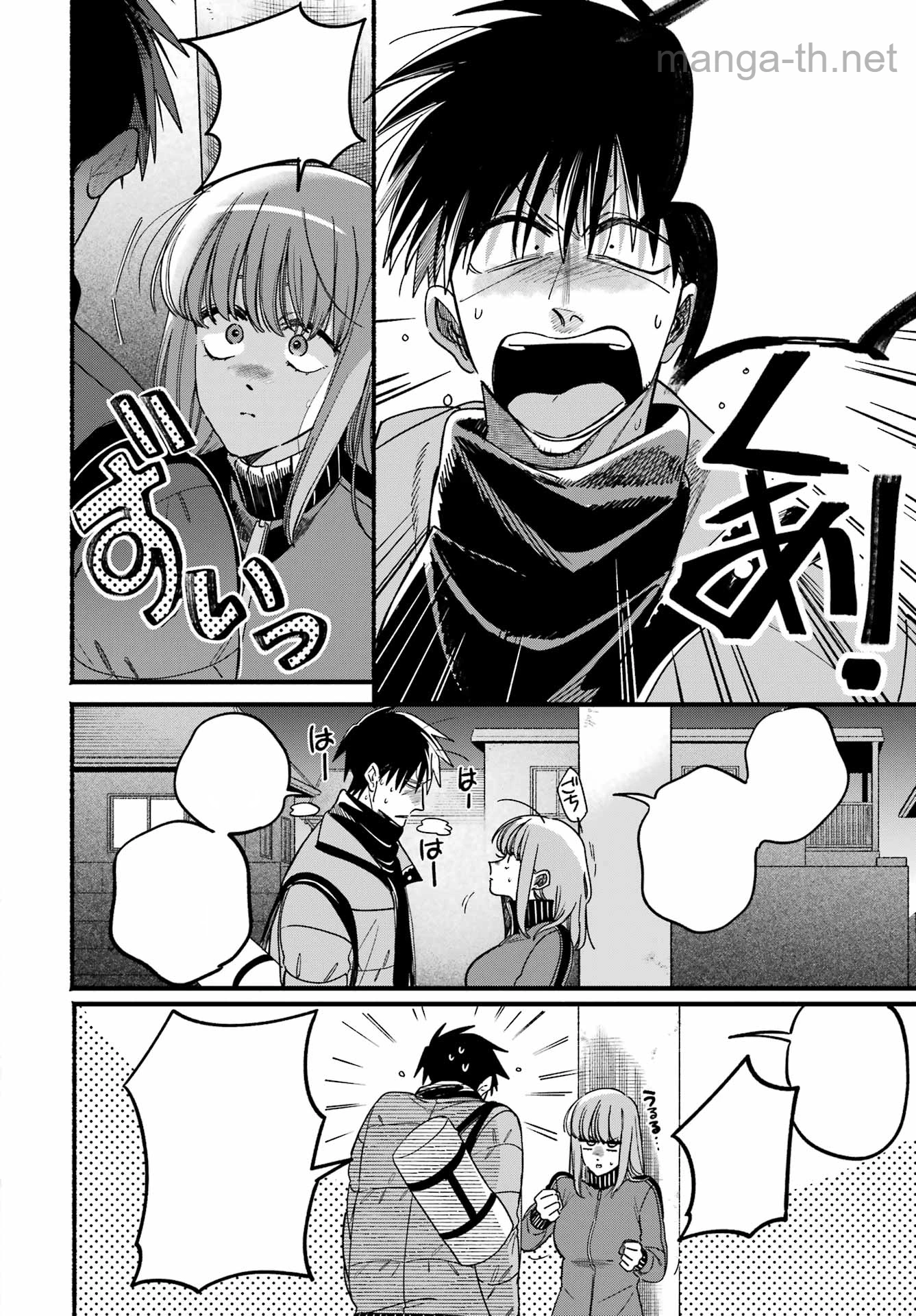Suupaa no Ura de Yani Suu Futari หน้า 8