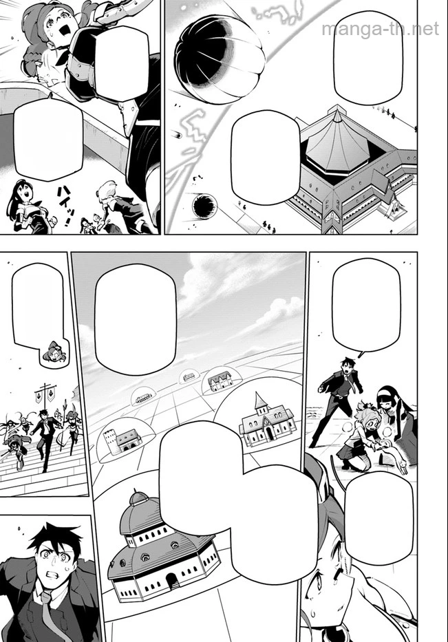 Sekai Saikyou no Kouei: Meikyuukoku no Shinjin Tansakusha หน้า 2