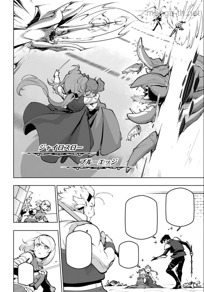 Sekai Saikyou no Kouei: Meikyuukoku no Shinjin Tansakusha หน้า 9