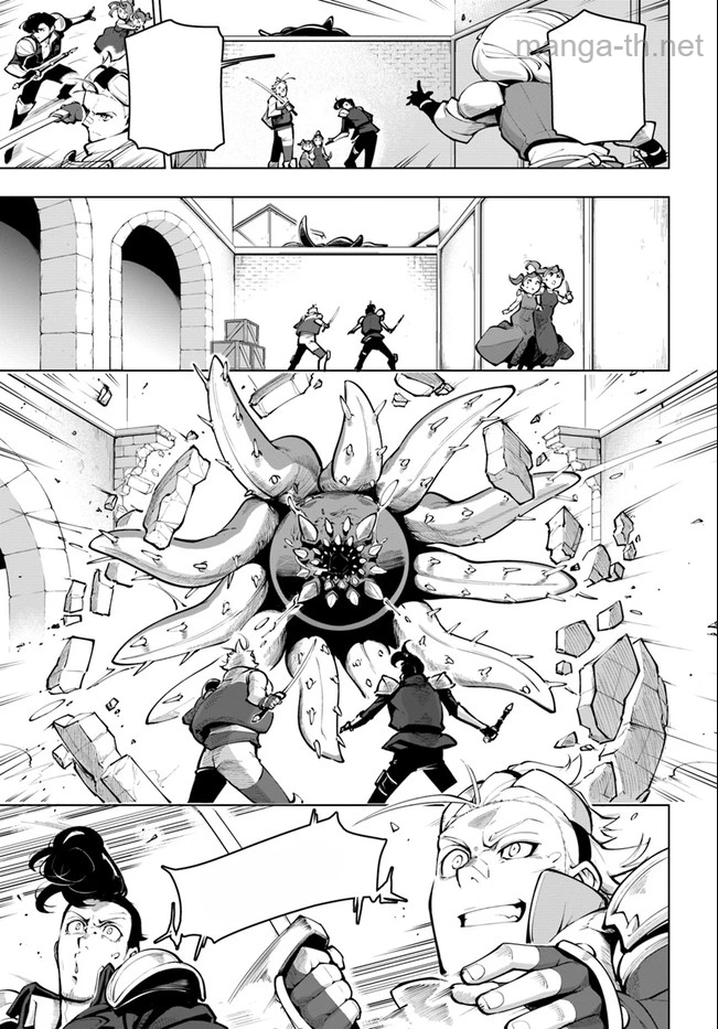 Sekai Saikyou no Kouei: Meikyuukoku no Shinjin Tansakusha หน้า 10