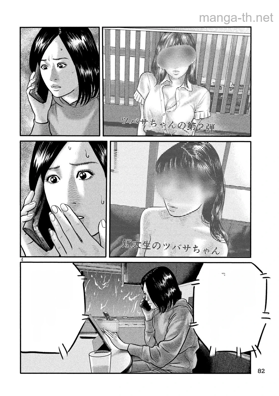 The Fable: The third secret หน้า 4