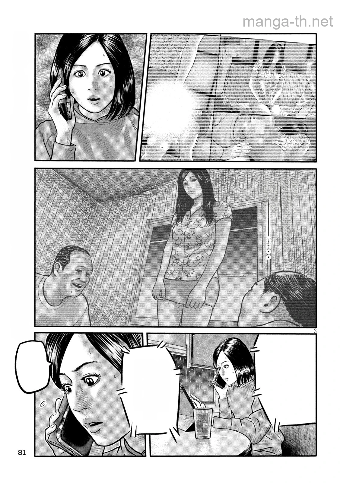 The Fable: The third secret หน้า 3