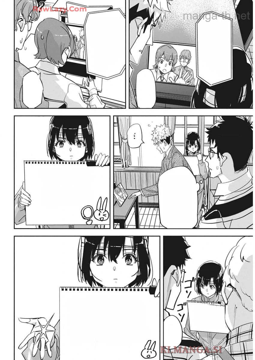 Pen to Wappa to Jijitsu-Kon หน้า 8