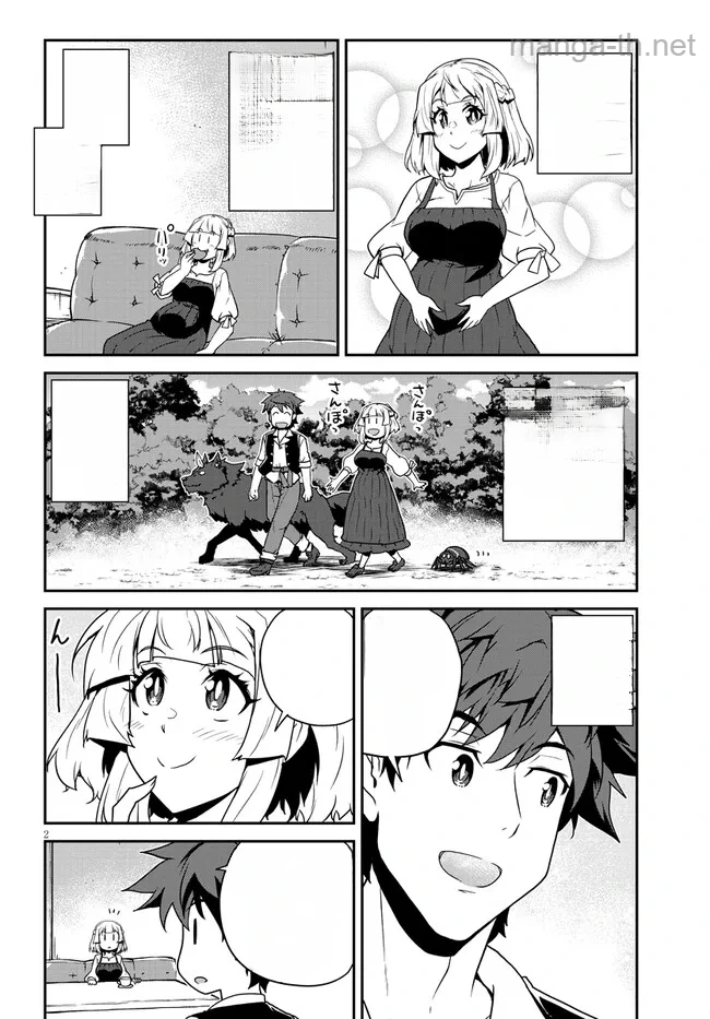 Isekai Nonbiri Nouka หน้า 2