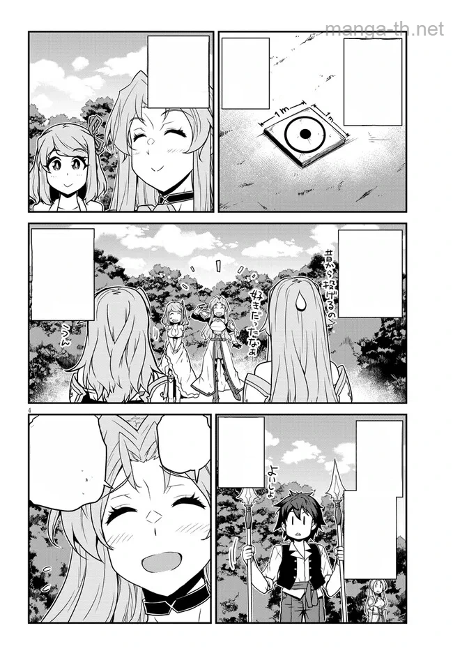 Isekai Nonbiri Nouka หน้า 4