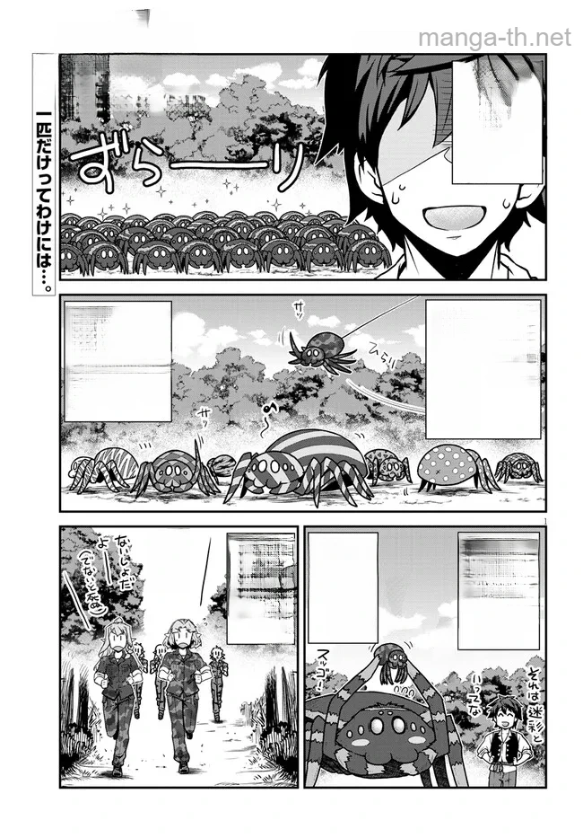 Isekai Nonbiri Nouka หน้า 1