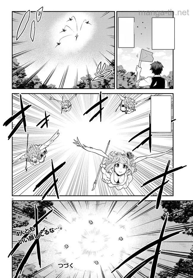 Isekai Nonbiri Nouka หน้า 6