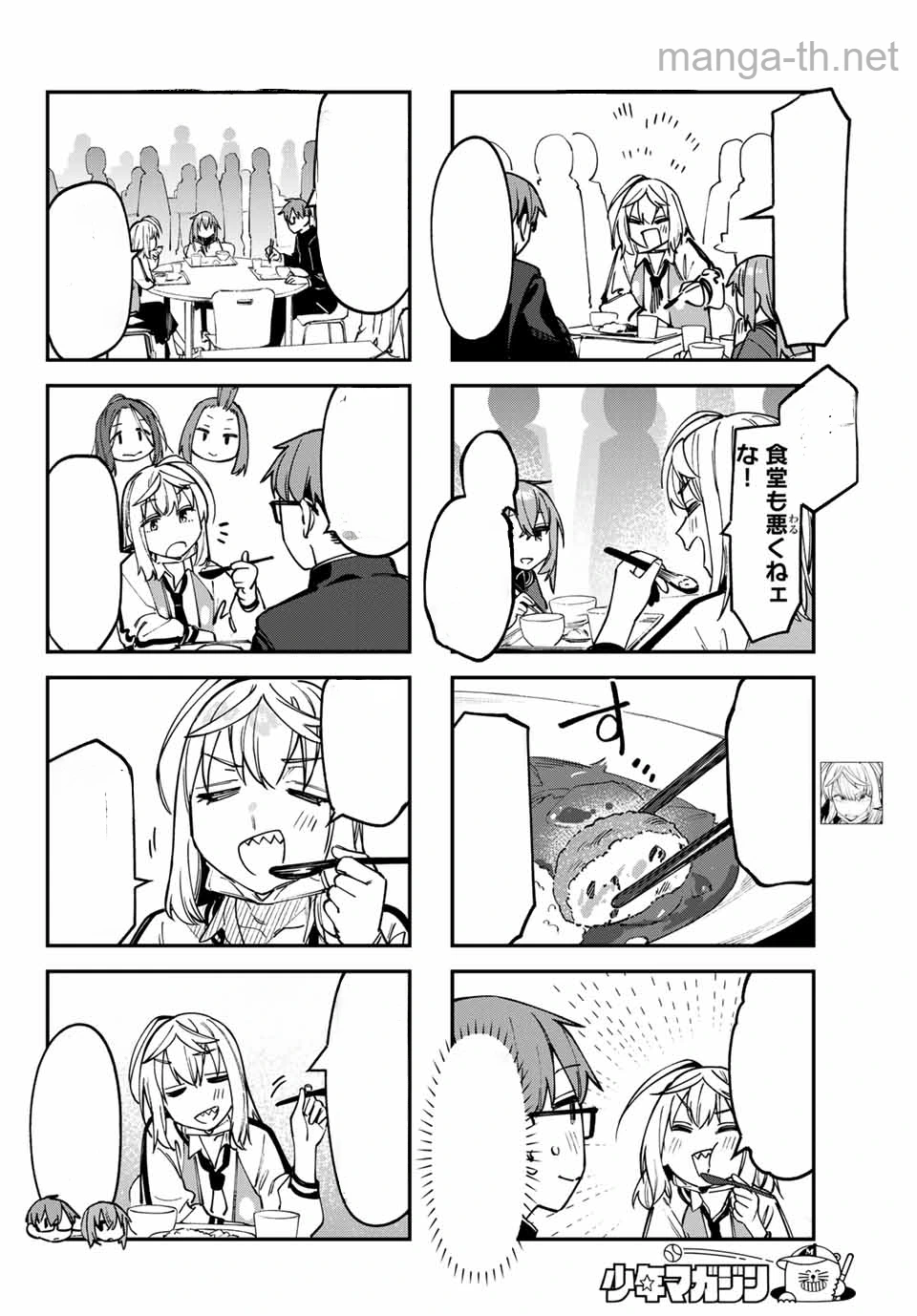 Seitokai ni mo Ana wa Aru! หน้า 4