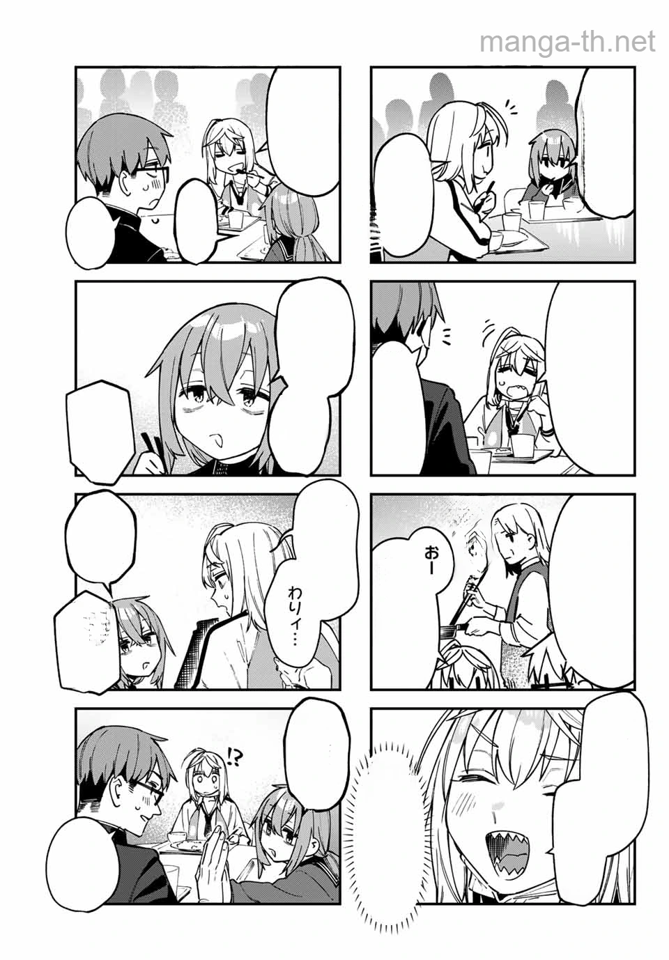 Seitokai ni mo Ana wa Aru! หน้า 5
