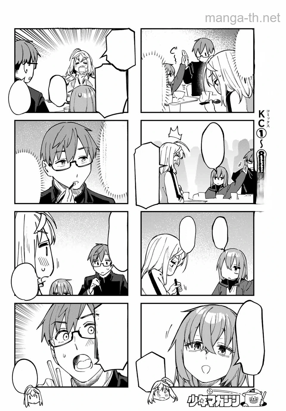 Seitokai ni mo Ana wa Aru! หน้า 6