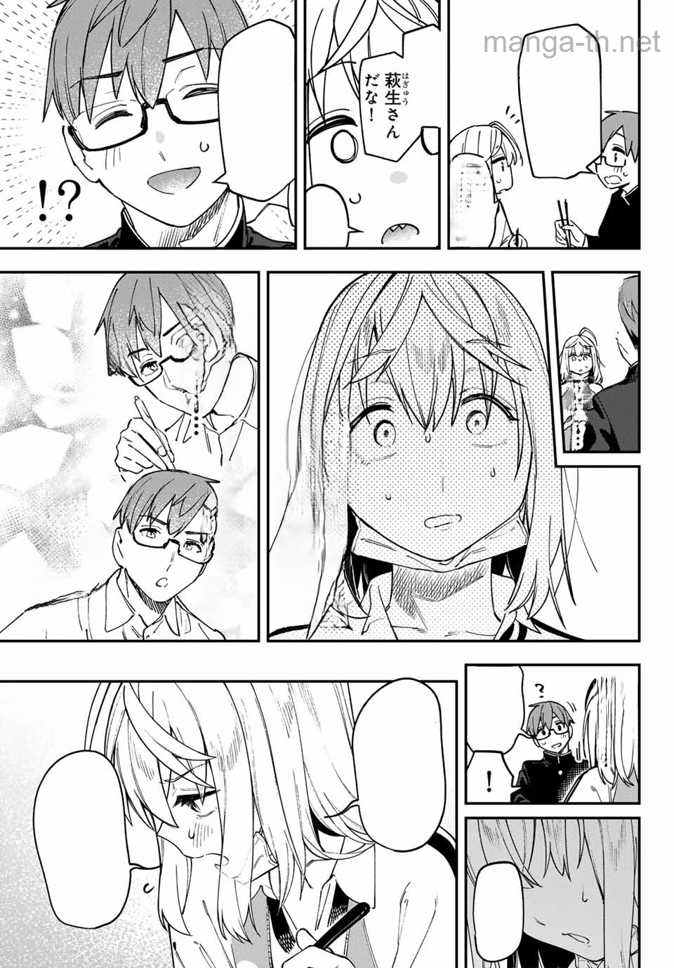 Seitokai ni mo Ana wa Aru! หน้า 7