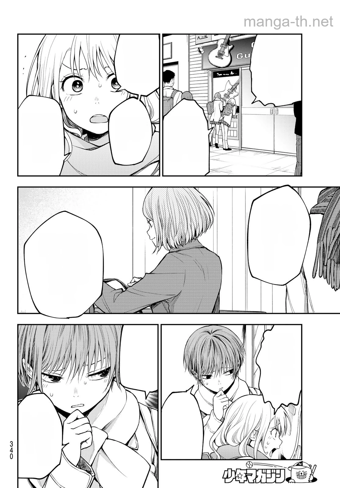 Kuroiwa Medaka ni Watashi no Kawaii ga Tsuujinai หน้า 2