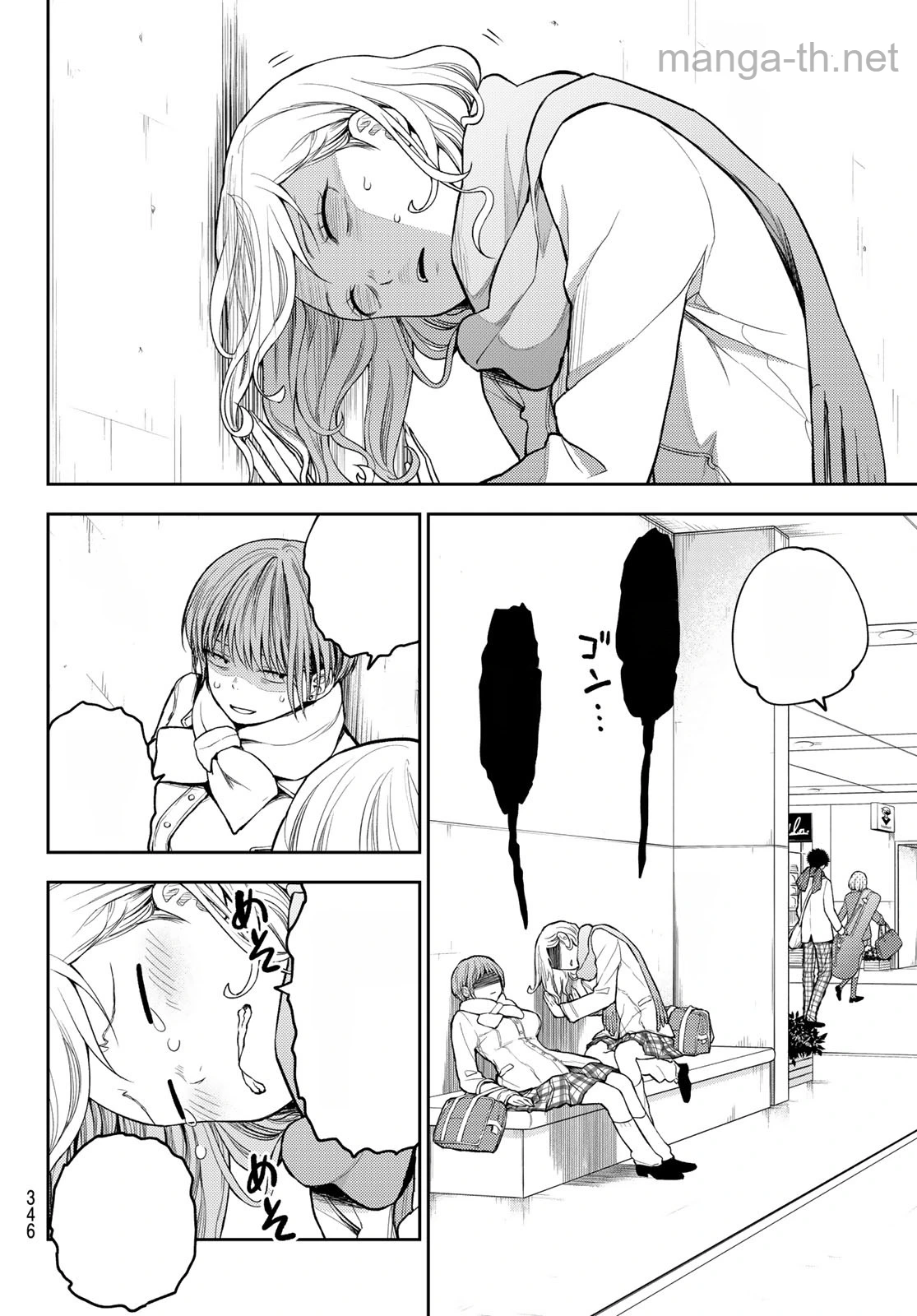Kuroiwa Medaka ni Watashi no Kawaii ga Tsuujinai หน้า 8