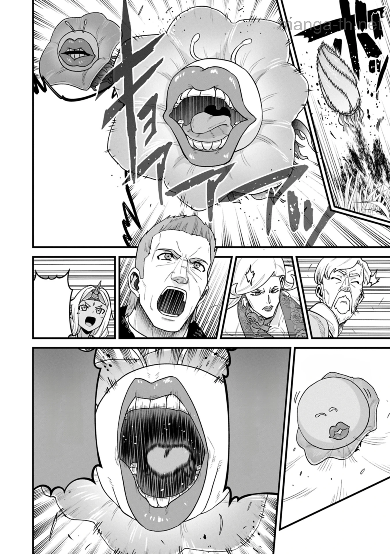 Ryoumin 0-nin Start no Henkyou Ryoushusama หน้า 2