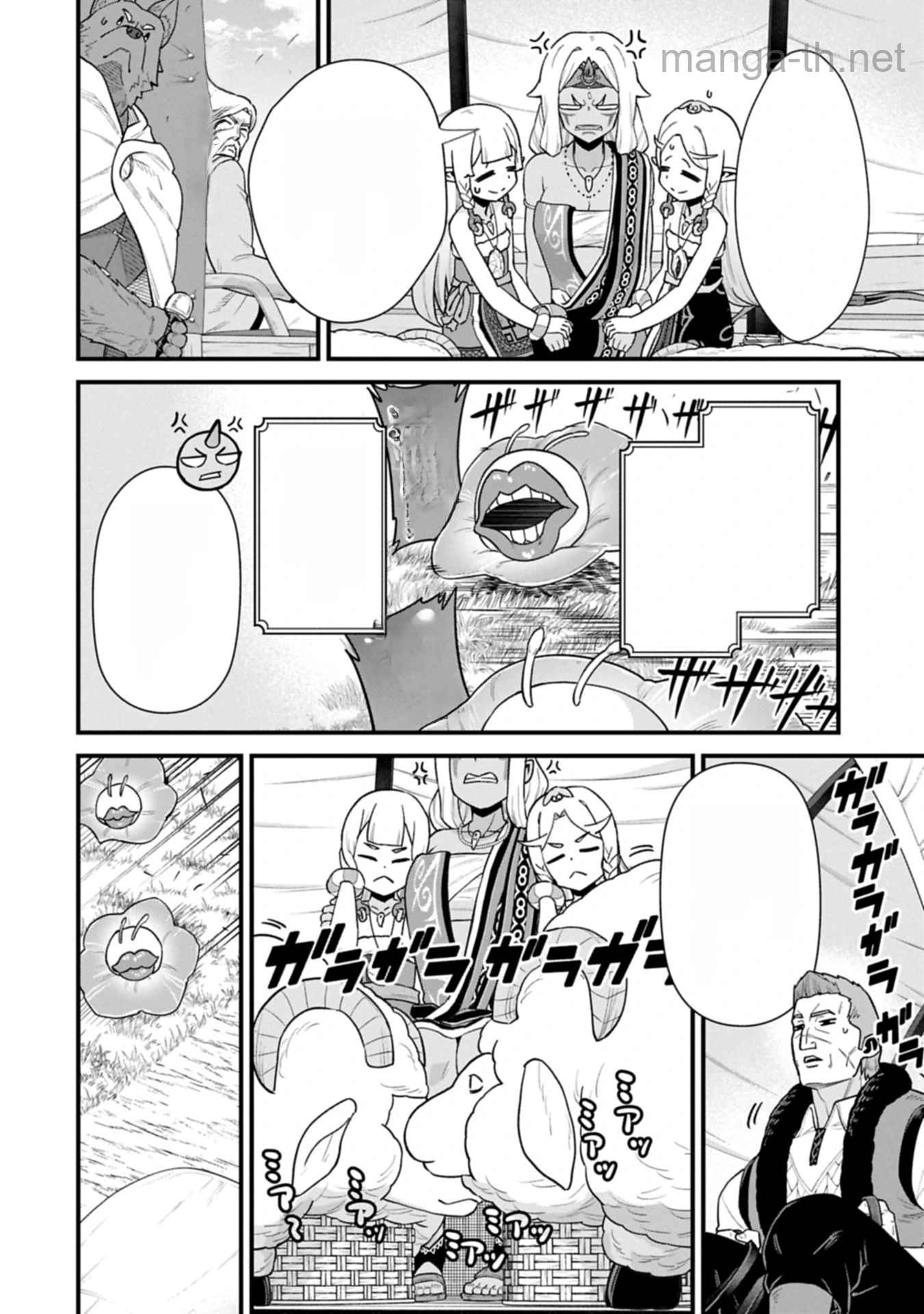 Ryoumin 0-nin Start no Henkyou Ryoushusama หน้า 4