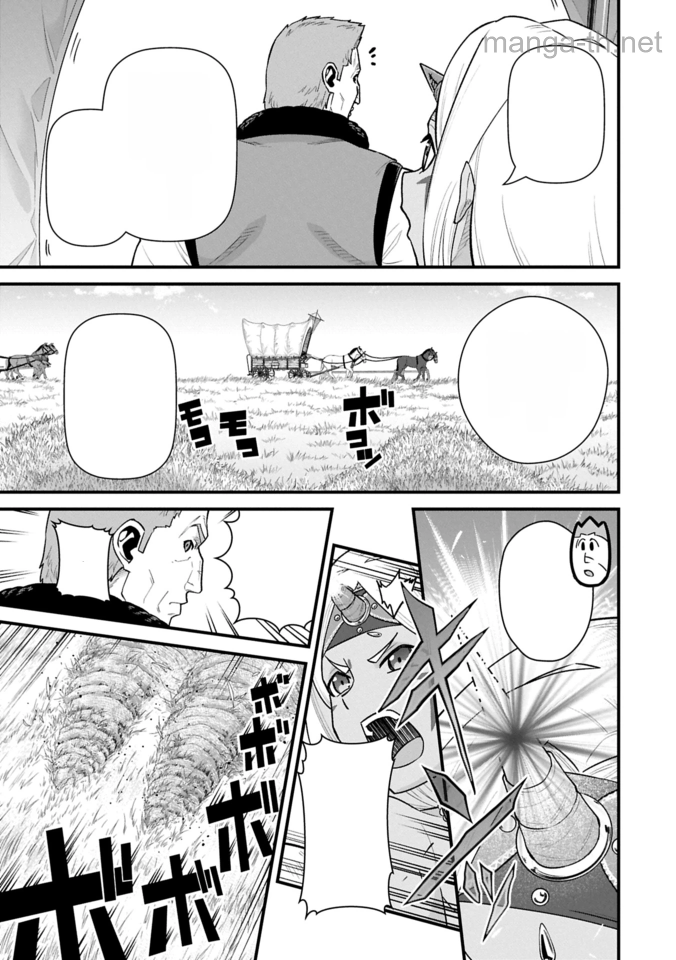 Ryoumin 0-nin Start no Henkyou Ryoushusama หน้า 1