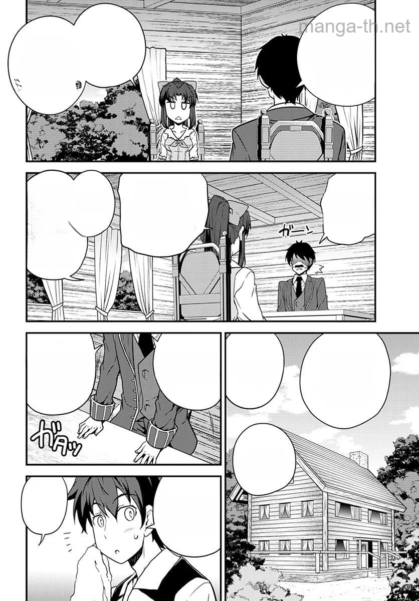 Isekai Nonbiri Nouka หน้า 2
