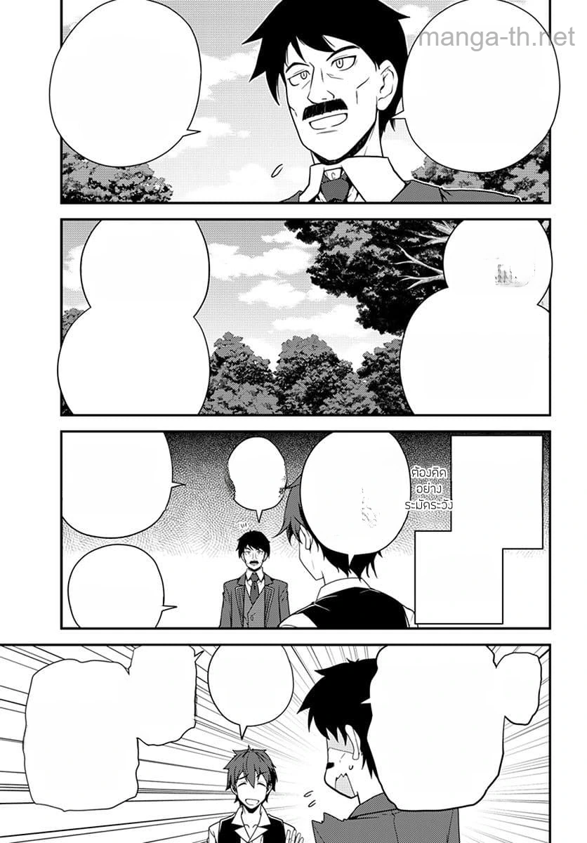 Isekai Nonbiri Nouka หน้า 3