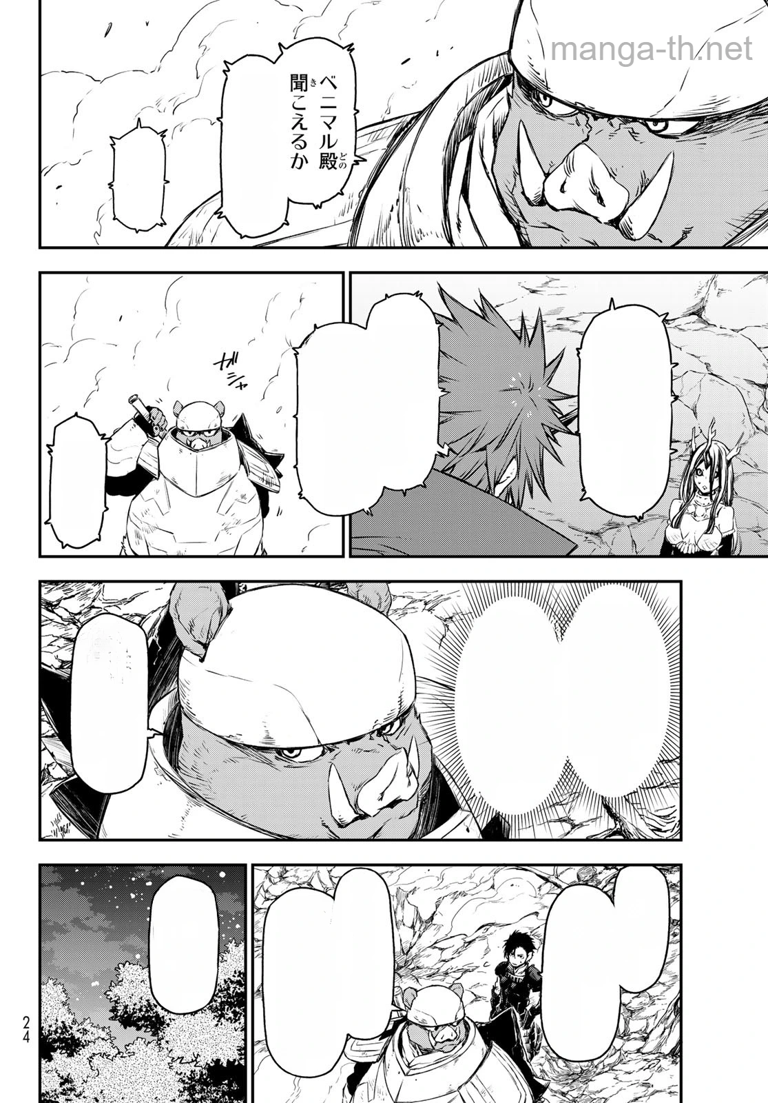 Tensei Shitara Slime Datta Ken หน้า 5