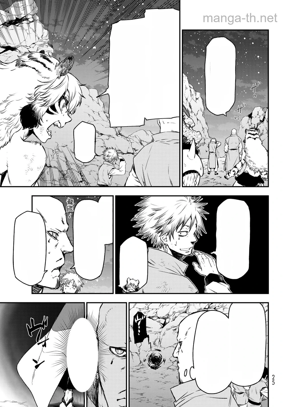 Tensei Shitara Slime Datta Ken หน้า 6