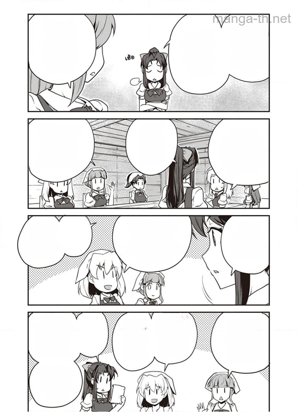 Isekai Nonbiri Nouka หน้า 3
