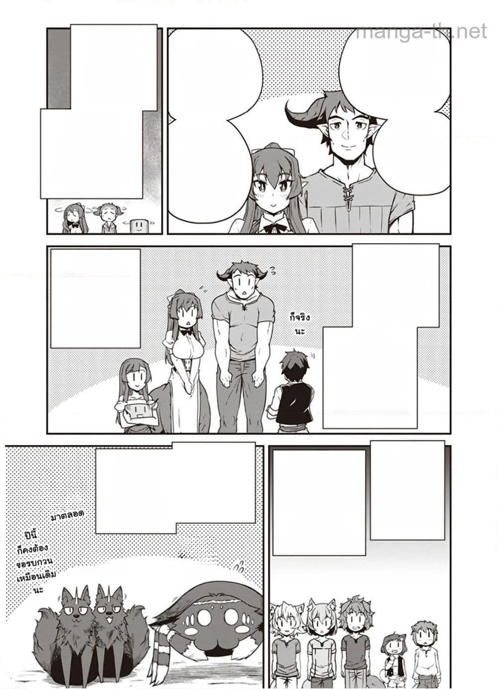 Isekai Nonbiri Nouka หน้า 7