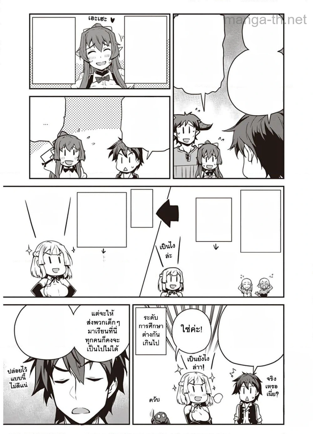 Isekai Nonbiri Nouka หน้า 9