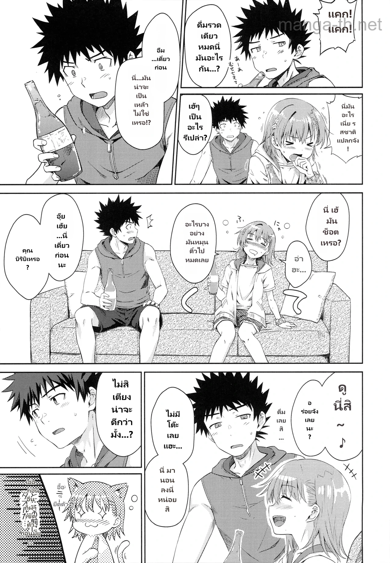 ฤดูร้อน page 6