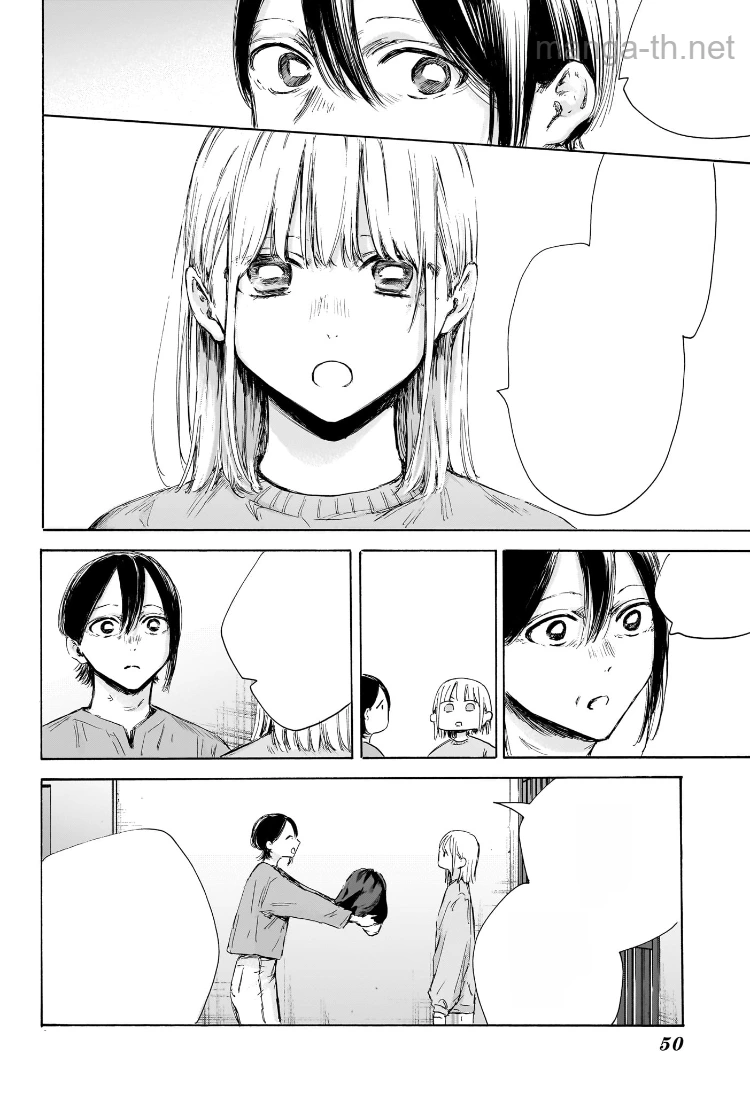 Ao no Hako หน้า 10