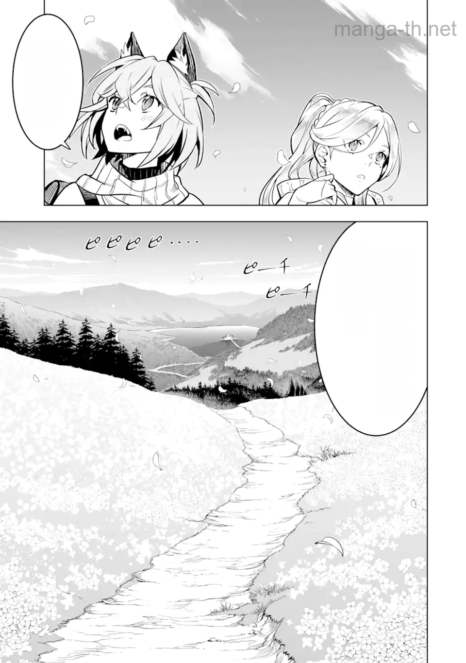 Koko wa Ore ni Makasete Saki ni Ike to Itte kara 10 Nen ga Tattara Densetsu ni Natteita หน้า 4
