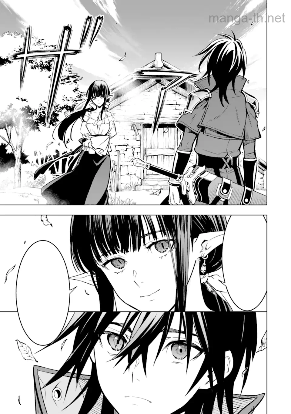 Koko wa Ore ni Makasete Saki ni Ike to Itte kara 10 Nen ga Tattara Densetsu ni Natteita หน้า 8