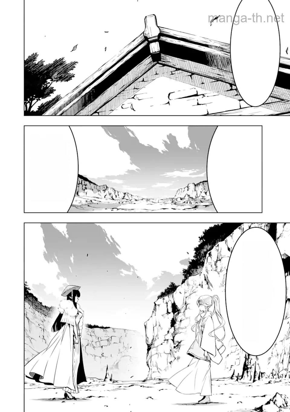 Koko wa Ore ni Makasete Saki ni Ike to Itte kara 10 Nen ga Tattara Densetsu ni Natteita หน้า 9