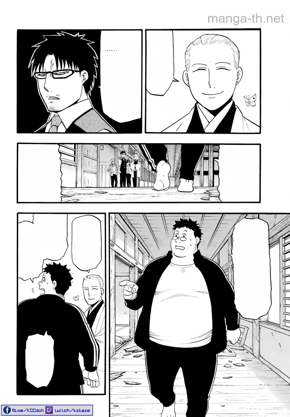 Yomi no Tsugai หน้า 8