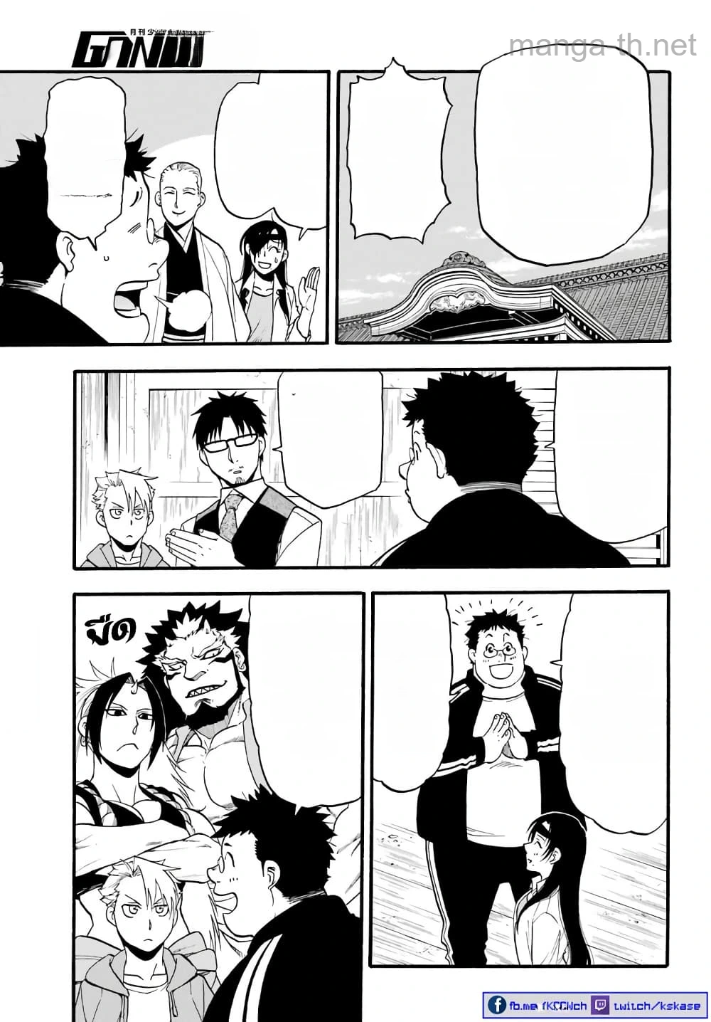 Yomi no Tsugai หน้า 9